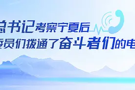宁夏的“紫色名片”，总书记肯定，委员点赞图片