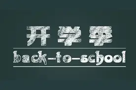 杨凌秋季开学出新《通知》了…图片