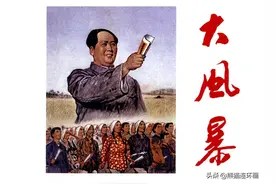 连环画《大风暴》，绘画张载图片