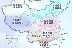 五一出门看春天，开心游，用心防图片