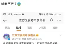 年年喊超年年被压，江苏卫视失败的原因原来在这里图片