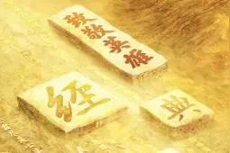 “浸”享千年经典，重燃百年记忆《经典咏流传》——致敬英雄图片
