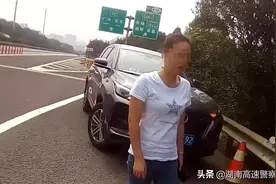 “喂，高速交警！我在高速上逆行了，该怎么办？？？”图片