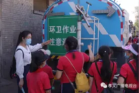 山西孝义青年路小学：垃圾分类在行动图片