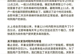 丰巢：将联合快递企业共同鼓励消费者尽早取件图片