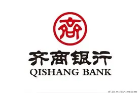 齐商银行连续第八年荣获淄博市银行业金融机构综合评价A级图片