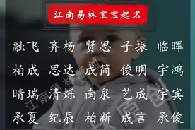 男孩取什么名字好？200个沉稳大气的男孩名，个个正直阳光图片