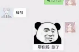 医学生：我想谈甜甜的恋爱。网友：你不配图片