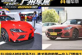 新车 | SUPRA对比宝马Z4！谁才是你的第一台入门跑车？图片