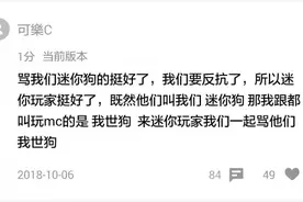 Minecraft我的世界与迷你世界的骂战，到底是怎么引发的？图片
