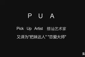 任何行业都有PUA规则，律师行业也不例外图片