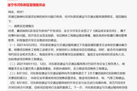 四川遂宁置信丽府楼盘延期交房？建交局：多次约谈开发商，目前主体工程已完工图片