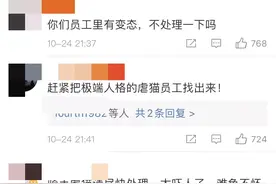 曝光‖饿了么骑手公然虐猫！这样的人你让他送外卖？图片