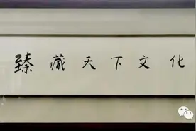 他为什么被誉为当代行书第一人-毕政图片