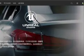这才是正确安装UE4的方式图片