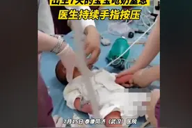 7天宝宝呛奶窒息没了心跳呼吸，幸得医生妙手回春，娃呛奶咋处理图片