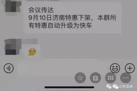 滴滴美团高德接连取消特惠订单，网约车行业低价竞争走到头了图片