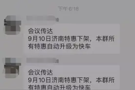 滴滴美团高德接连取消特惠订单，网约车行业低价竞争走到头了图片