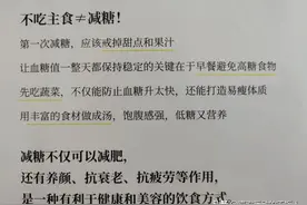 读书笔记：减肥为什么要减糖？减糖有什么好处？图片