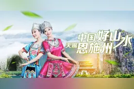 在北纬秘境遇上世界硒都 恩施美景盘点图片