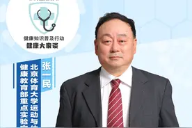 健康大家谈｜从运动“破题”，提高青少年身体素质 10月19日晚7点，来直播间！图片