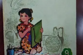 八十年代的回忆，五年制小学课本系列：语文第九册（图）图片