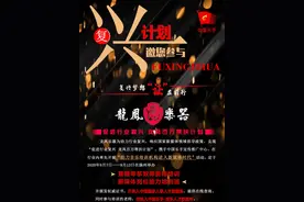 龙凤古筝百万帮扶计划正式启航图片