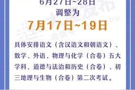 大连中考日期定了！ 部分加试项目取消！图片