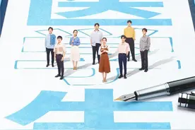 这季offer讲医学生，没想到够严肃却也够生动图片