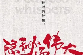 最新谍战剧《隐秘而伟大》11月6号空降央视八套，李易峰主演图片