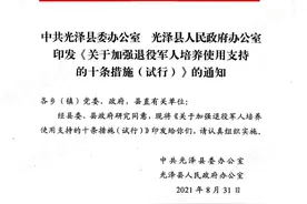 退役军人购房补贴，强烈关注图片