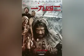 电影1942，真实发生的事情，看一次哭一次。图片
