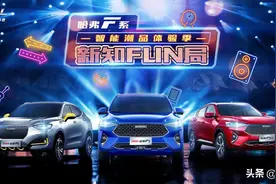 哈弗F7又创直播新花样 携手蔡紫打造“新知Fun局”图片