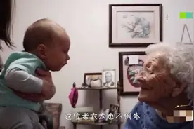百岁高龄太奶奶首次见小重孙，两人握手那一刻，场面太温馨了图片