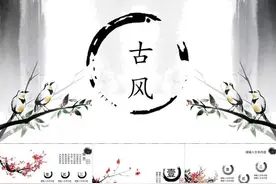 模板不够？128套中国风PPT模板，你值得收藏！领取方式最后一张图图片