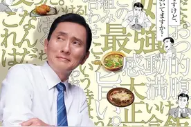 美食家五郎探访多年前吃过的店，原来都还在开，真好图片