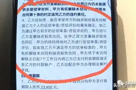 毛豆新车网绿园店：购车不成首付不退，车主质疑合同被改...图片