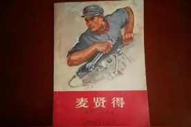 钢铁英雄麦贤得，战斗落下后遗症，妻子不离不弃照顾其50年图片