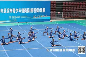 精彩视频！啦啦操、健美操热力登场图片