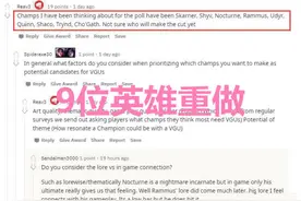 英雄联盟：拳头公布重做英雄名单，9位英雄即将迎来重做图片
