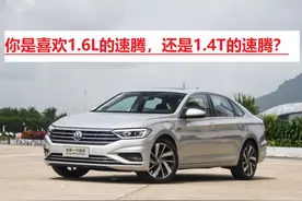 速腾1.6L虽然经典，但相比畅销的1.4T还差很远，发动机是硬伤图片