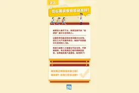 想减肥真要“戒掉”主食？答对的人都瘦了……图片
