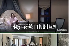 看剧时突然发现"女主角睡在我家床上"！剧组被判赔40万，别墅女主人：一定上诉图片
