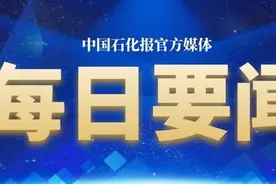 中国石化党组：传承党的光荣传统和优良作风 以优异成绩庆祝建党一百周年图片