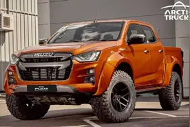 开它去北极 全新五十铃D-MAX AT35发布图片