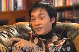 前女友毛舜筠问张国荣为何喜欢唐鹤德 张国荣：因为他好 主赐的图片