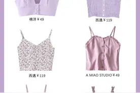 整理好的多色夏日吊带合集，赶快收藏起来吧图片