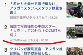 张哲瀚登上日本雅虎新闻热搜榜，日本网友惋惜，邀他进日本演艺界图片
