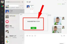 微信发不了大于25M的视频？其实只要改个后缀名就能发，涨知识了图片