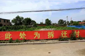 农村宅基地房屋面临拆迁，补偿金额不合理的难题该如何化解？图片